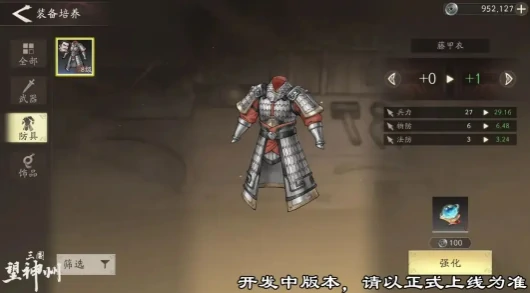 三国望神州工坊怎么玩,三国望神州工坊玩法指南
