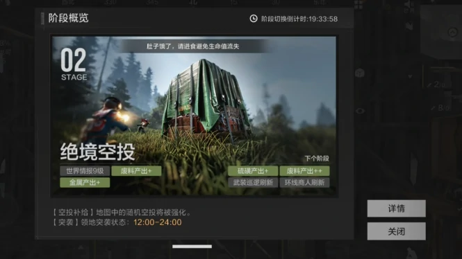 失控进化手游什么时候上线,失控进化手游上线时间介绍