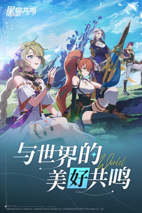 星痕共鸣评测介绍,星痕共鸣好玩吗