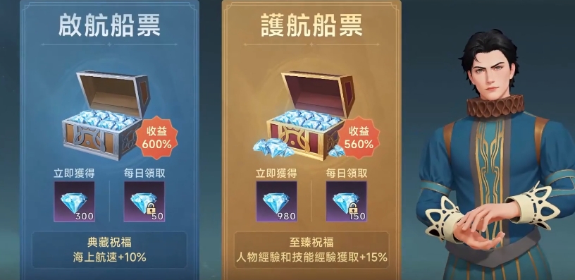大航海时代传说氪金思路有哪些,大航海时代传说氪金思路详细介绍