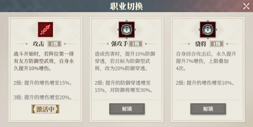 三国志幻想大陆2枭之歌武将天赋如何解锁,三幻2枭之歌武将天赋玩法介绍