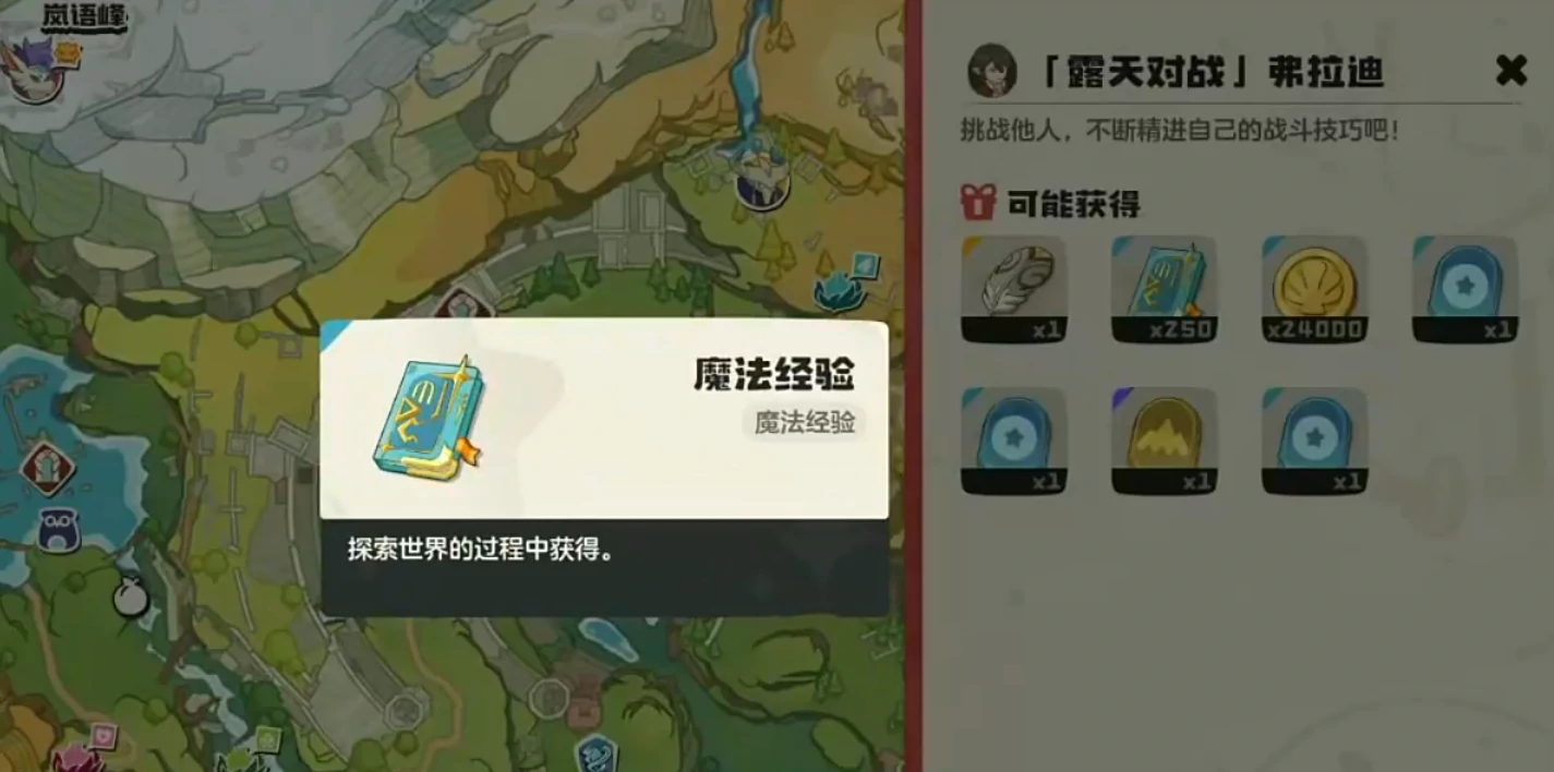 洛克王国世界弗拉迪怎么打,洛克王国手游弗拉迪打法分享