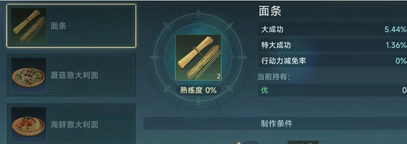 大航海时代传说厨师怎么练,大航海时代传说厨师玩法攻略