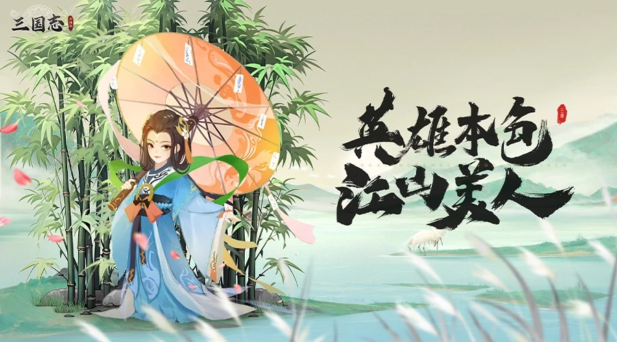 三国志异闻录什么时候公测,三国志异闻录上线时间介绍