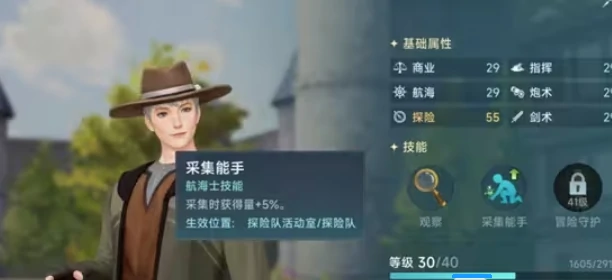大航海时代传说商业等级攻略,大航海时代传说商业等级如何提升