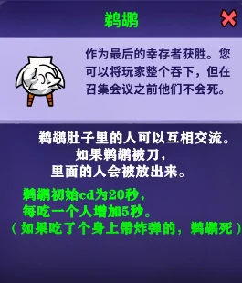 鹅鸭杀手游全职业介绍,鹅鸭杀手游全职业有哪些