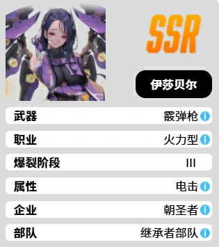 胜利女神新的希望伊莎贝尔技能有什么,胜利女神新的希望伊莎贝尔介绍,胜利女神