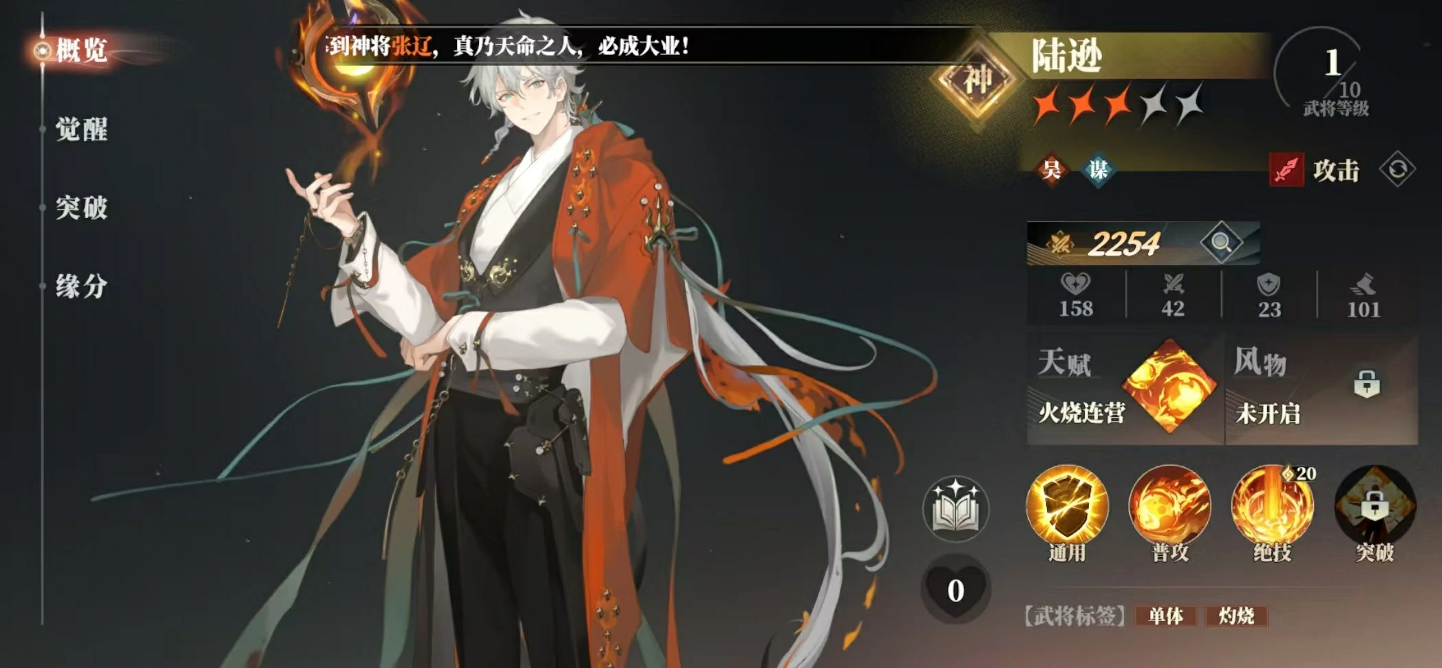 三国志幻想大陆2枭之歌周泰阵容怎么搭配,三幻2枭之歌周泰厉害吗