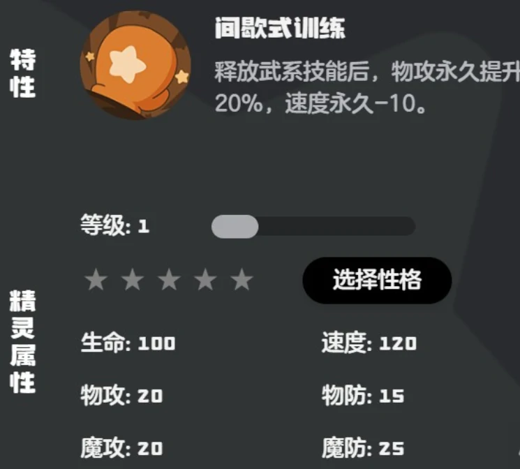 洛克王国世界健猫教练技能怎么搭配,洛克王国世界健猫教练技能推荐