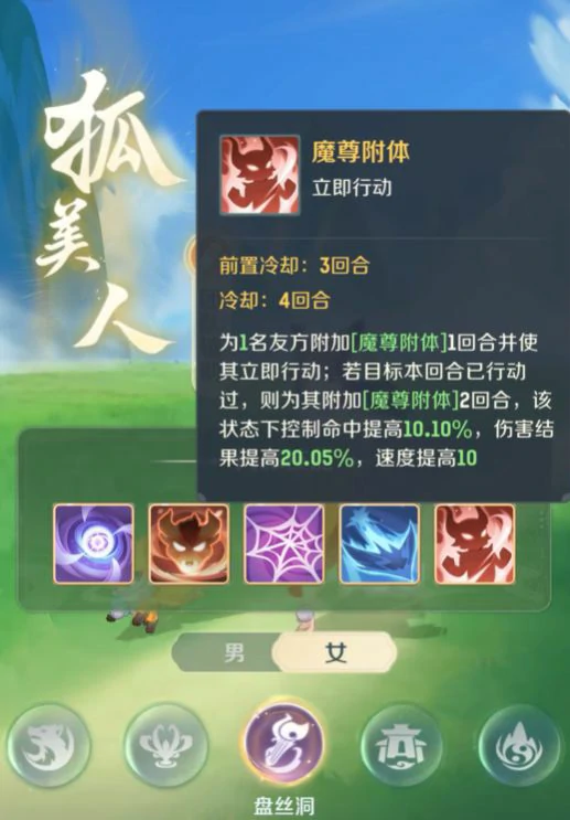 灵兽大冒险盘丝洞技能分享,灵兽大冒险盘丝洞什么技能