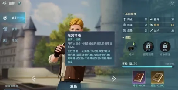 大航海时代传说航海士介绍,大航海时代传说航海士推荐
