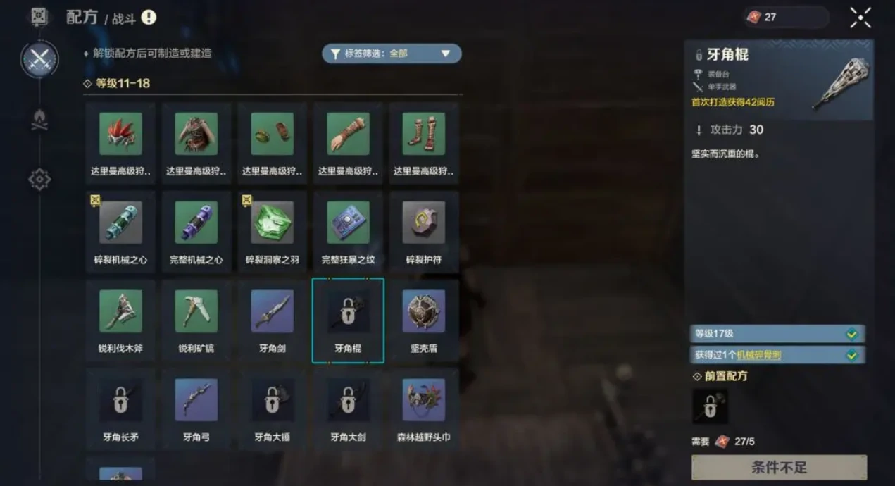 荒野起源残页怎么获得,荒野起源残页获取攻略