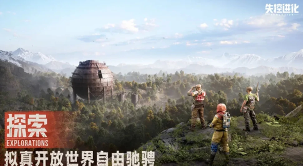 失控进化地铁怎么探索,失控进化地铁探索攻略