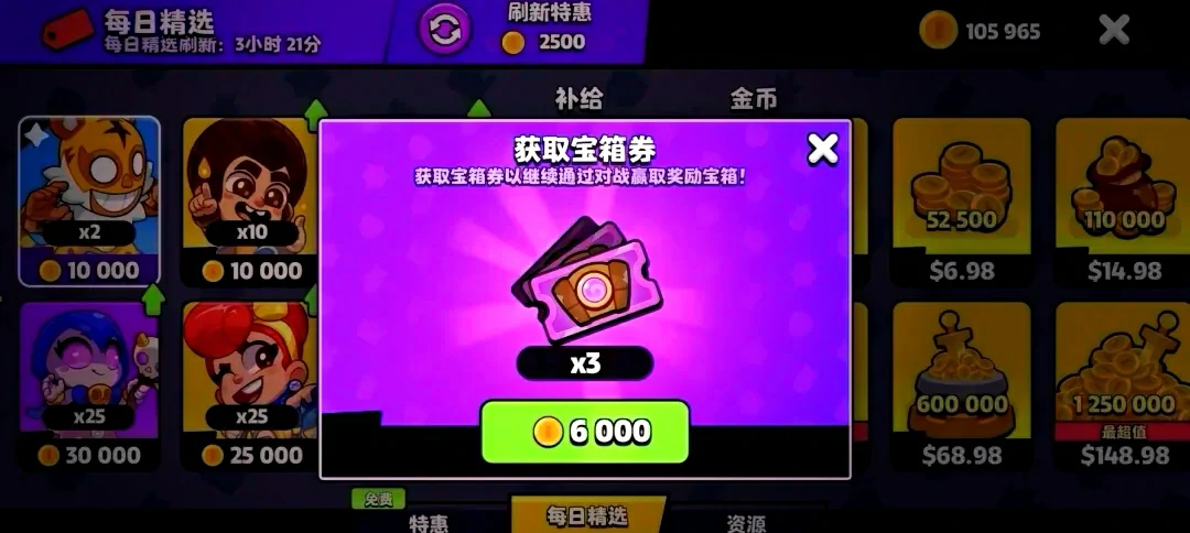 爆裂小队金币买什么,爆裂小队怎么获得金币