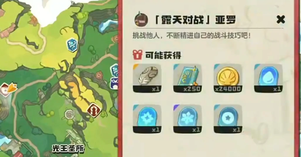 洛克王国世界亚罗怎么打,洛克王国手游亚罗打法分享