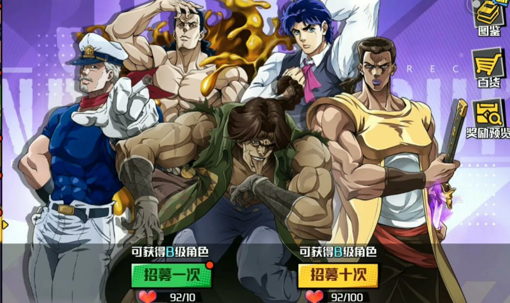 JOJO手游抽卡机制解析,JOJO手游抽卡技巧