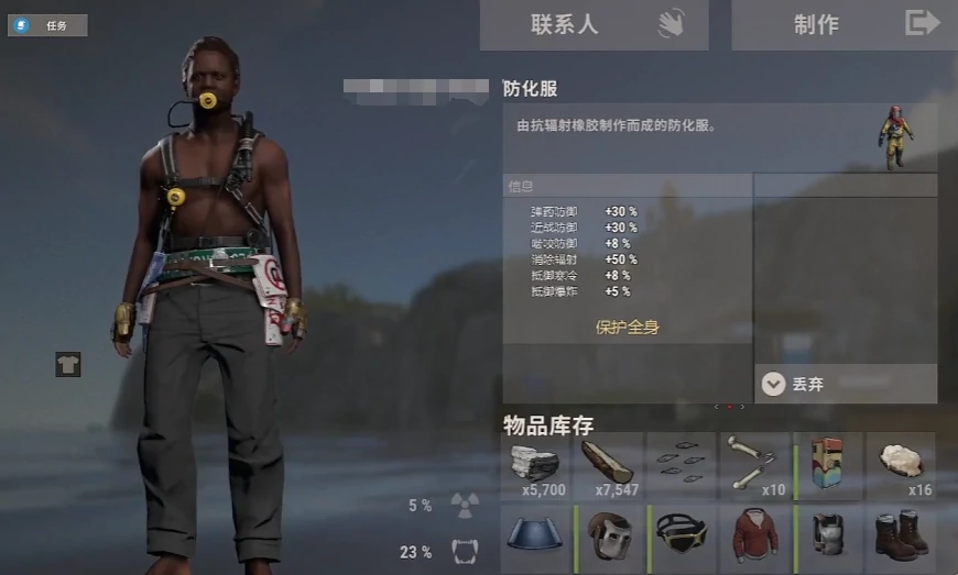 失控进化防护套装有哪些,防护套装推荐与获取攻略