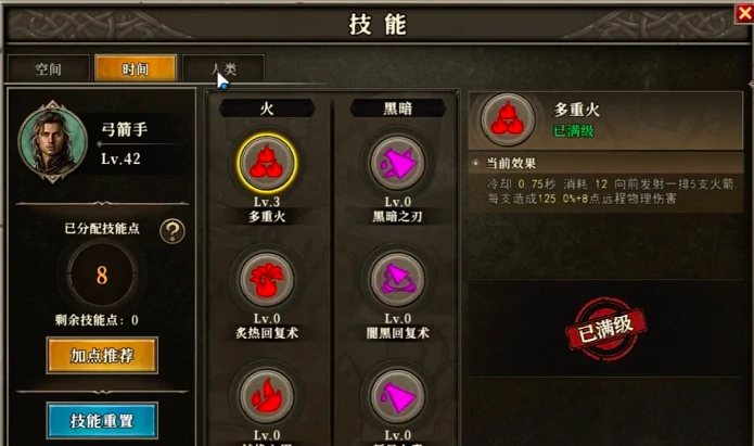 天天龙族弓箭手加点攻略,天天龙族弓箭手怎么加点