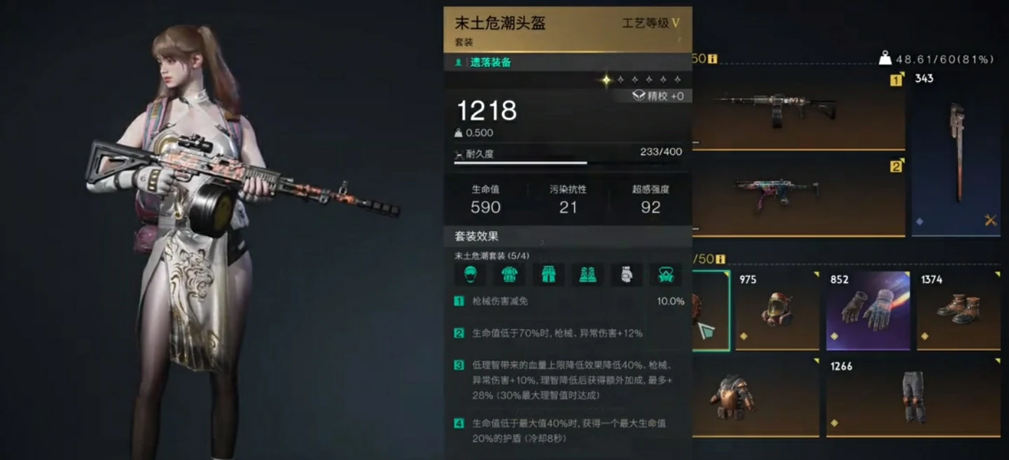 七日世界护盾按键图解,七日世界护盾触发条件介绍