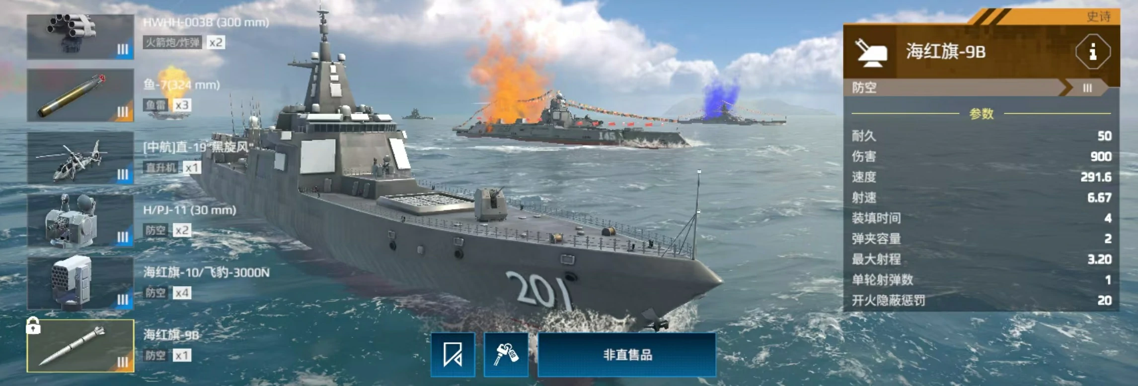 现代战舰055a怎么样,现代战舰055a属性介绍