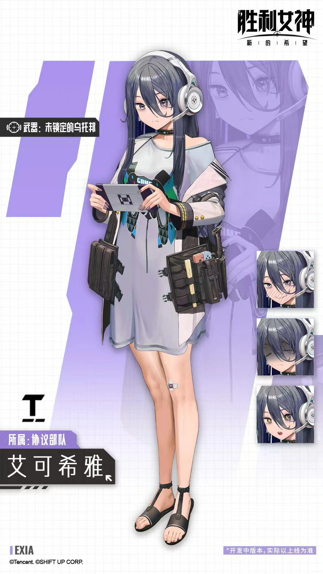胜利女神新的希望艾可希雅怎么样,艾可希雅技能效果介绍,胜利女神