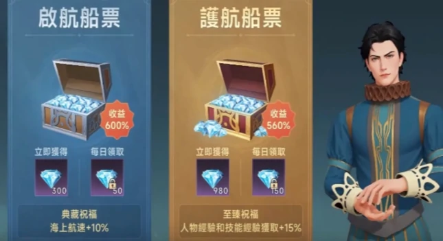 大航海时代传说月卡的玩法介绍,大航海时代传说月卡怎么玩