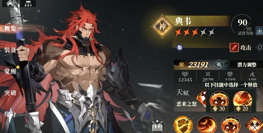 三国志幻想大陆2枭之歌最强阵容分享,三幻2枭之歌强力阵容推荐