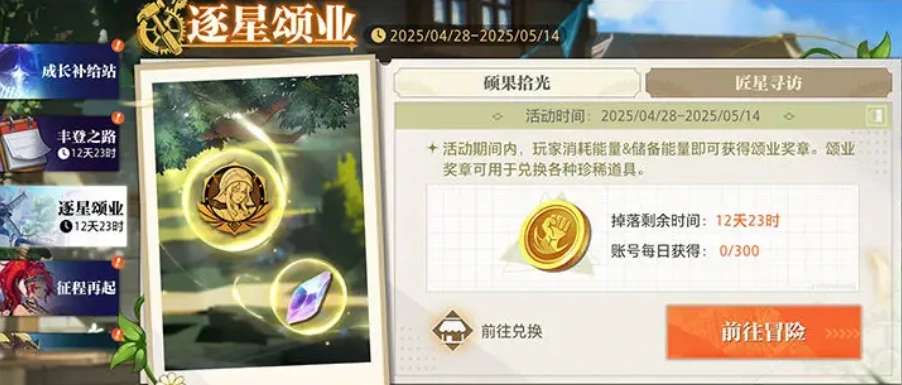晶核五一活动有什么,晶核2025年劳动节活动介绍,晶核