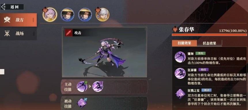 三国志幻想大陆2枭之歌梦魇再临玩法介绍,三幻2枭之歌梦魇再临怎么玩