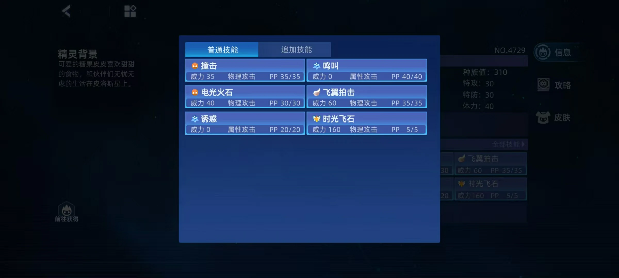 赛尔号巅峰之战糖果皮皮怎么样,赛尔号糖果皮皮实战效果分析