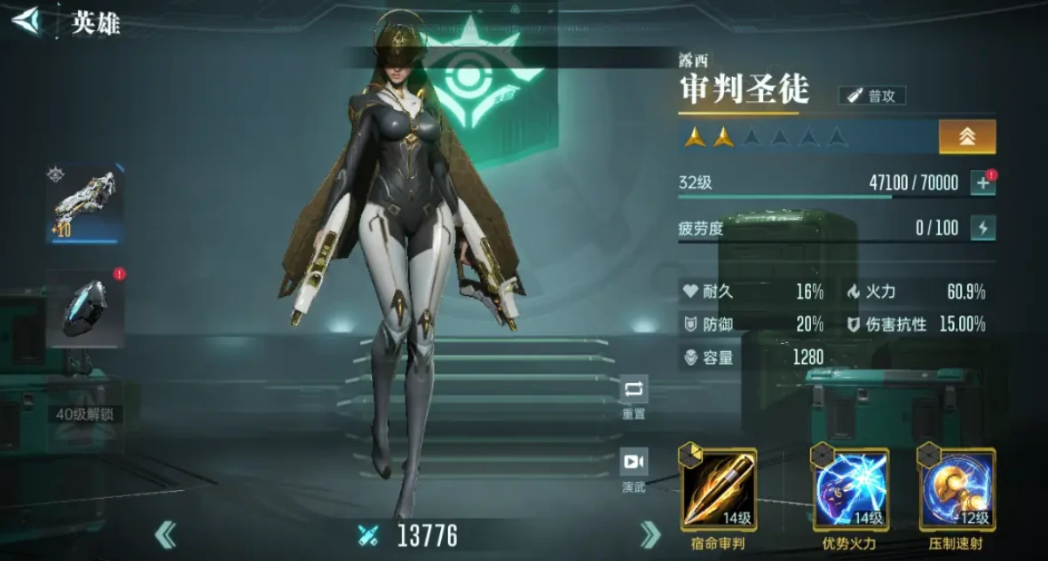 群星纪元英雄攻略,群星纪元英雄详解