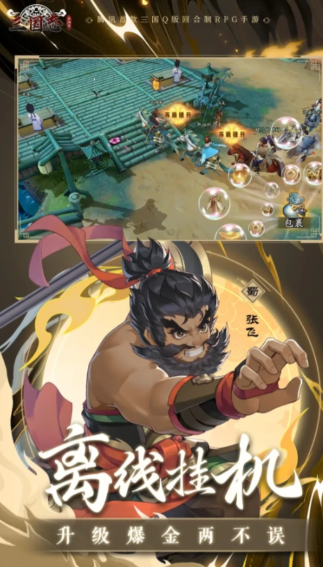 三国志异闻录测试时间分享,三国志异闻录什么时候测试