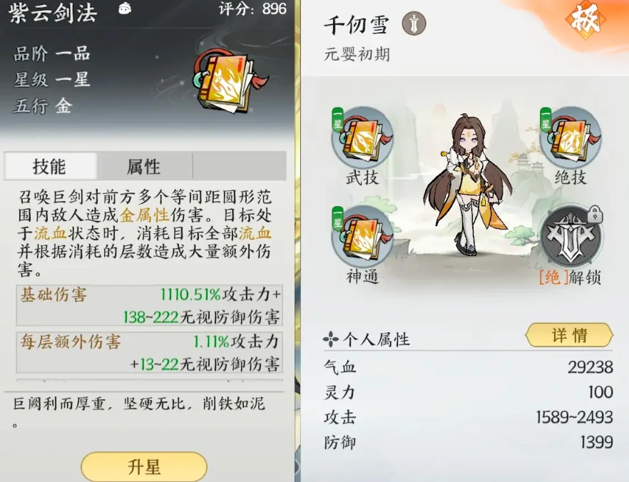掌门下山强度榜分享,掌门下山哪些伙伴厉害