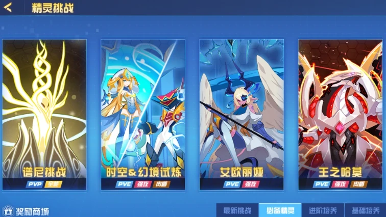 赛尔号巅峰之战三端互通吗,赛尔号巅峰之战游戏介绍