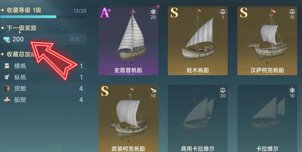 大航海时代传说成就系统介绍,大航海时代传说成就怎么玩