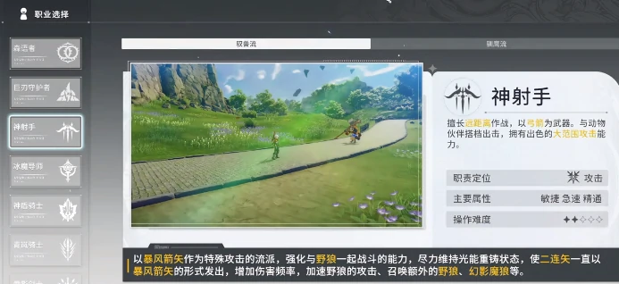 星痕共鸣全职业分析,星痕共鸣有哪些职业