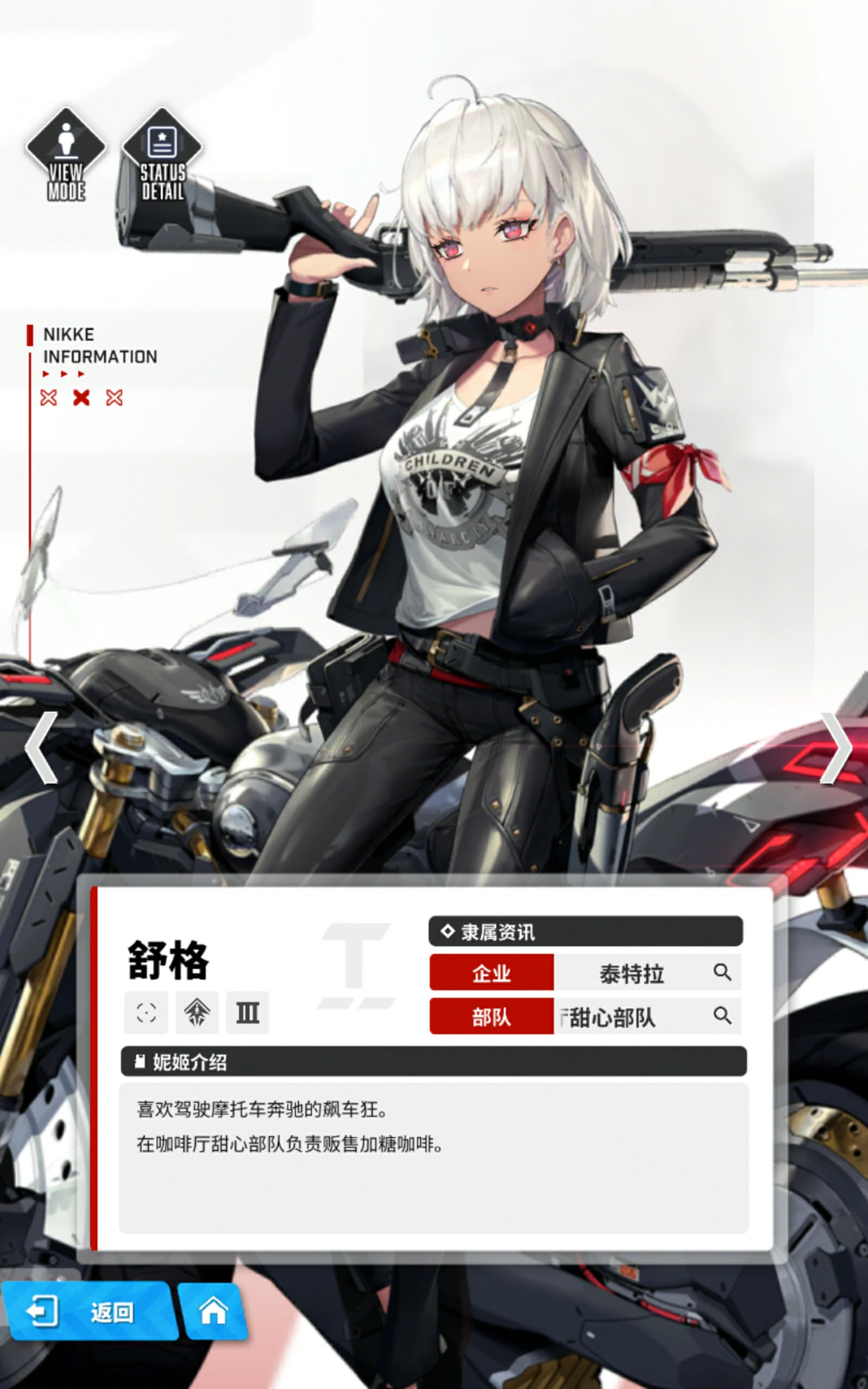 胜利女神新的希望舒格怎么样,胜利女神新的希望舒格详解,胜利女神
