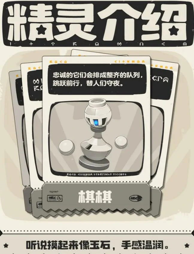 洛克王国世界棋棋怎么样,洛克王国世界棋棋强度详解