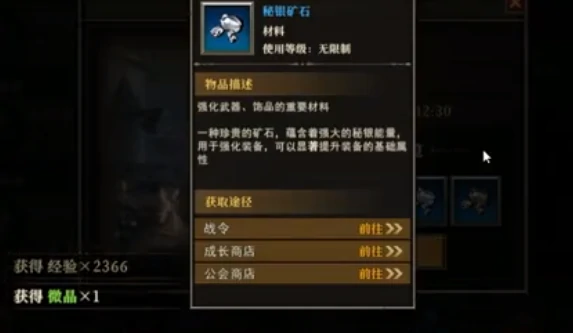 天天龙族黑暗金属在哪里,天天龙族黑暗金属获取方法