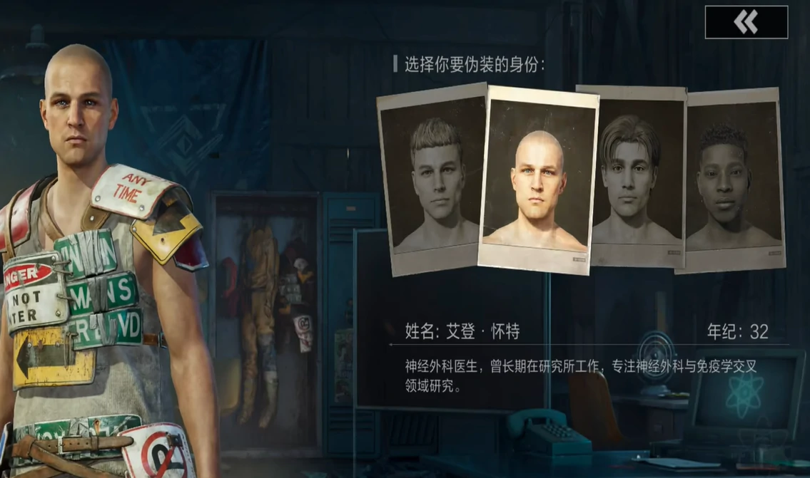 失控进化身份有哪些,失控进化身份介绍