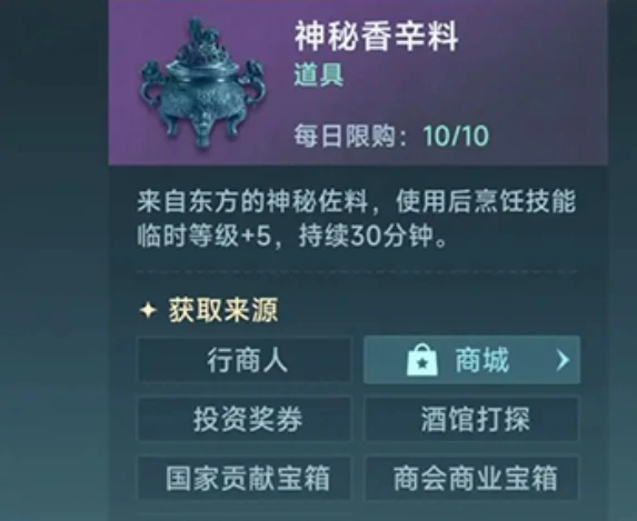 大航海时代传说交易品推荐,大航海时代传说交易品怎么选择