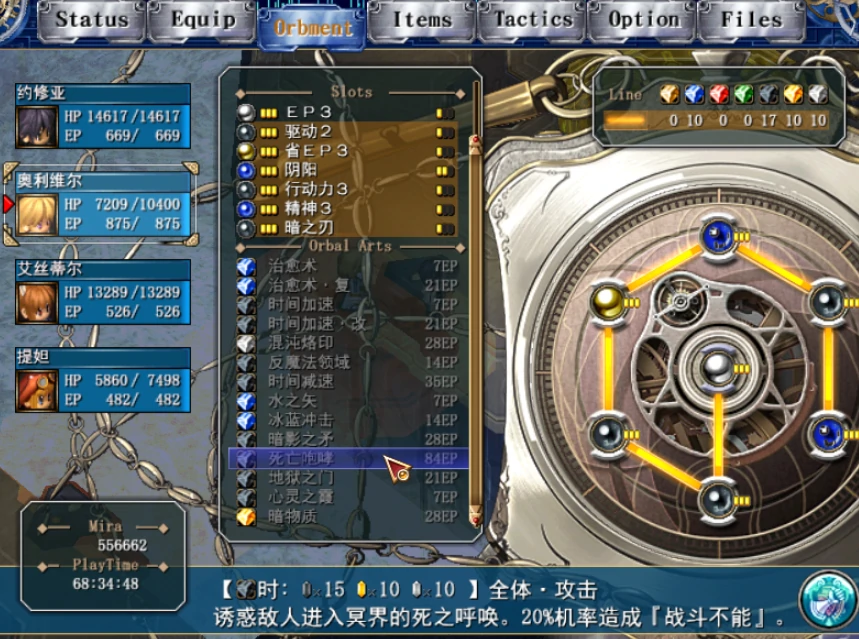 空之轨迹fc回路搭配攻略,空之轨迹fc最强结晶回路搭配攻略