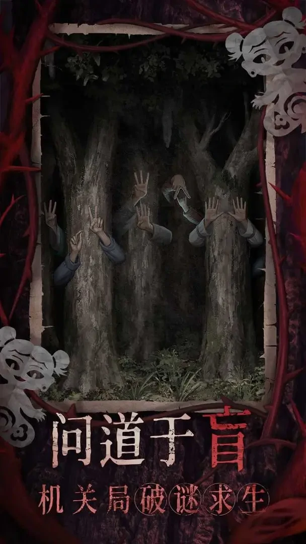 纸嫁衣8千子树什么时候上线,纸嫁衣8千子树游戏上线时间预测