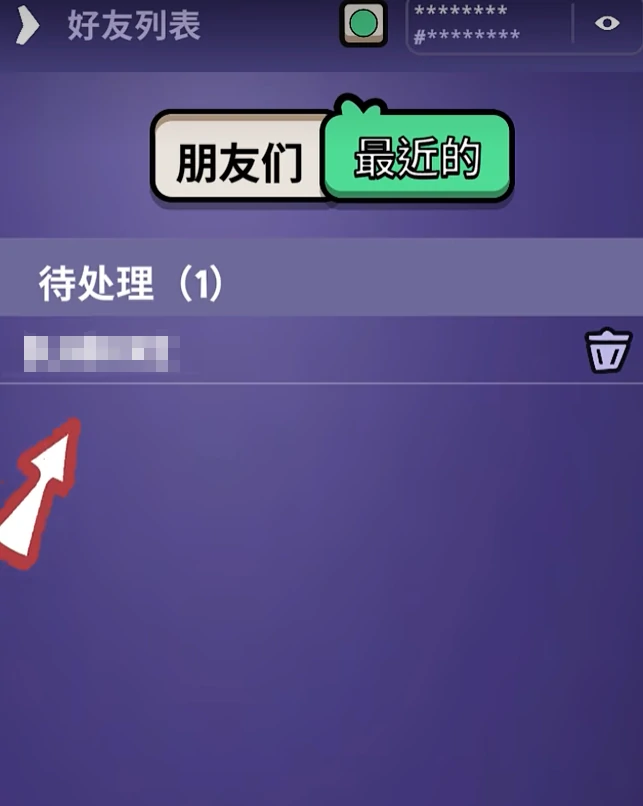 鹅鸭杀手游加好友方法分享,鹅鸭杀手游怎么加好友