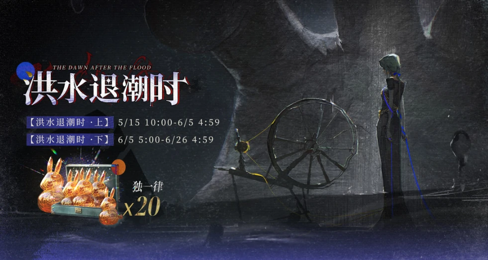 重返未来1999二周年什么时候开启,重返未来1999二周年版本前瞻