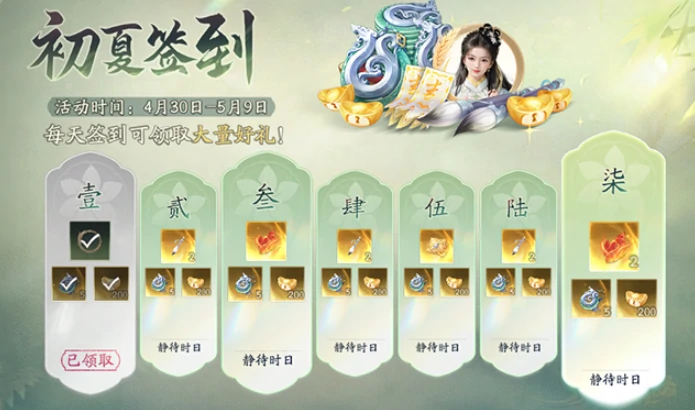 射雕五一活动介绍,射雕五一活动有什么2025,射雕