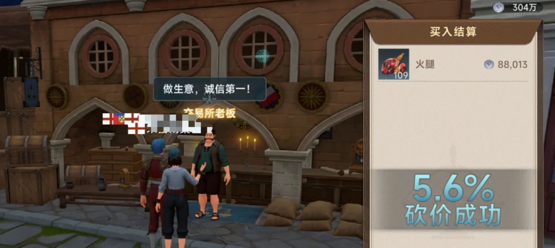 大航海时代传说炼金怎么操作,大航海时代传说炼金操作方法分享