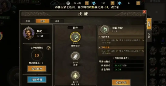 天天龙族加点方案推荐,天天龙族如何加点