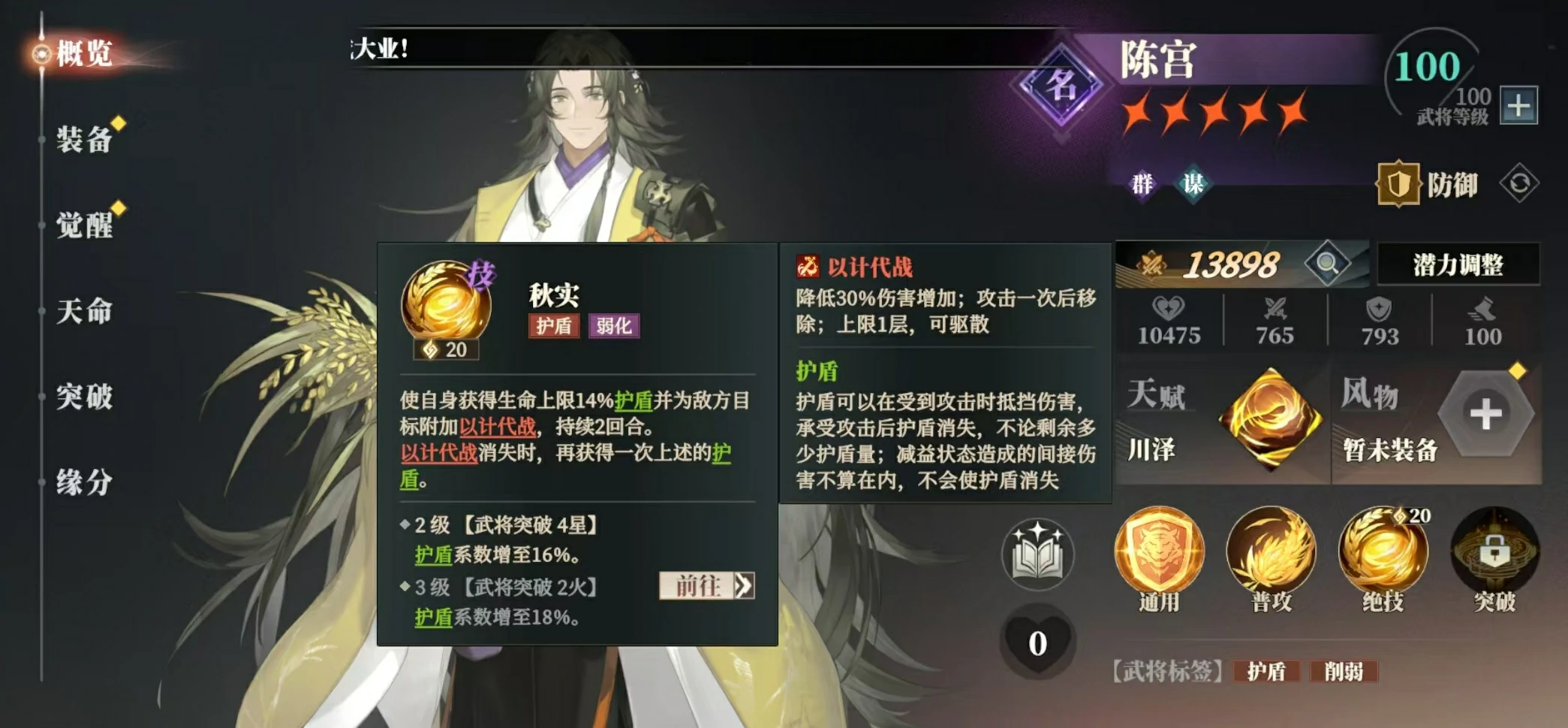 三国志幻想大陆2枭之歌陈宫阵容怎么搭配,三幻2枭之歌陈宫厉害吗