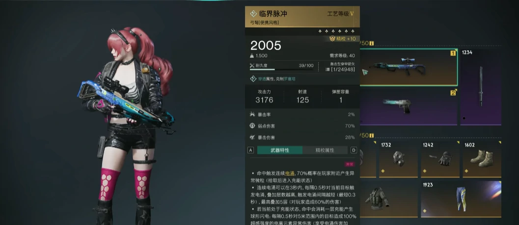 七日世界用什么枪最好,七日世界新手开荒武器推荐